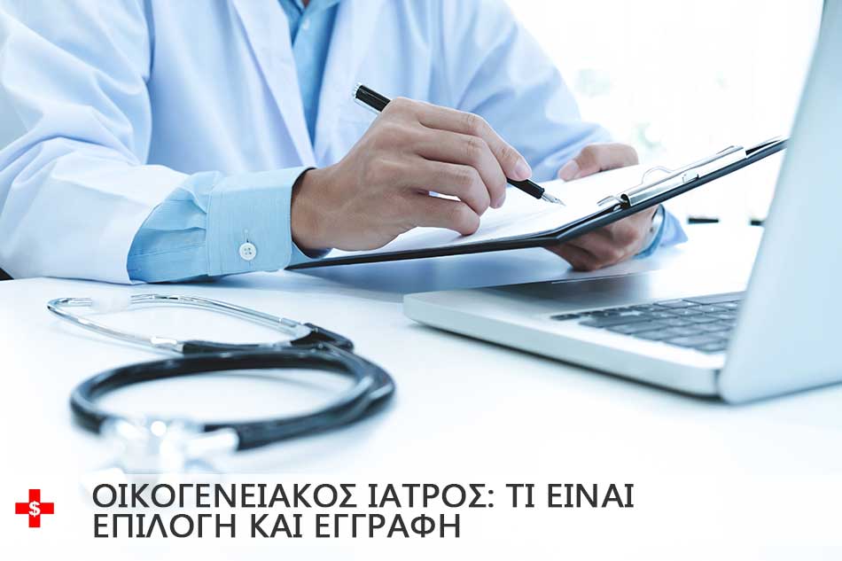 Национальная служба здравоохранения Греции: онлайн поиск врача и медицинских учреждений