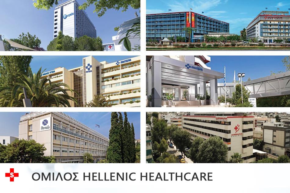 Льготное обслуживание Hellenic Healthcare Group